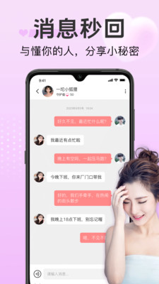 探心陌聊-真实附近地图交友