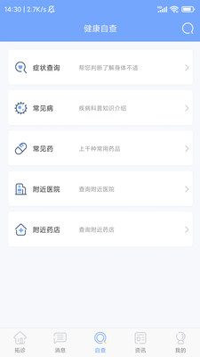 拓诊医生