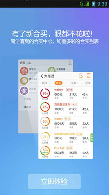 【免費財經App】东方彩票-APP點子