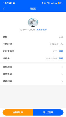 上郊到家操作端