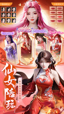 万剑至尊-高爆福利修仙