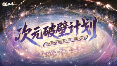 逆水寒