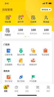 掌上通