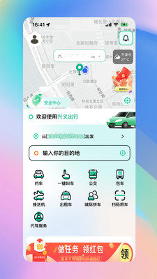 兴义出行