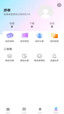 免费桌面壁纸