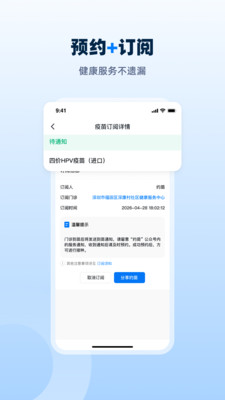 约苗-打疫苗上约苗