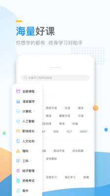 万门大学官网