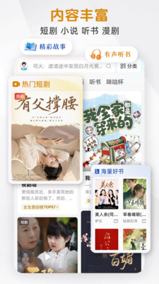 咪咕悦看-免费小说免广告看短剧