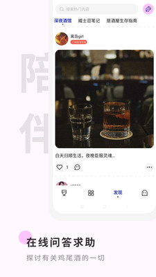 野醺-调酒教程鸡尾酒配方