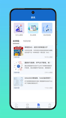 炎管家