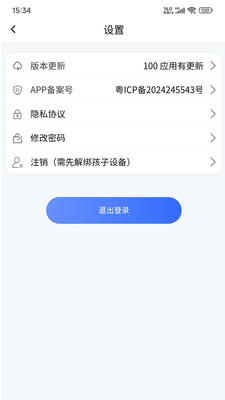 家庭锁-家长端