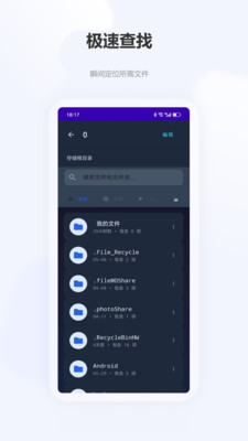 清韵手机文件管理器