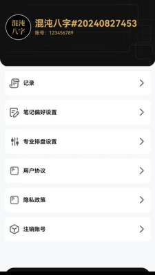混沌排盘