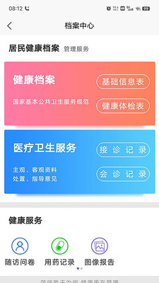 北国之春生活APP