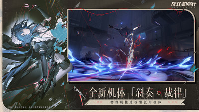 战双帕弥什