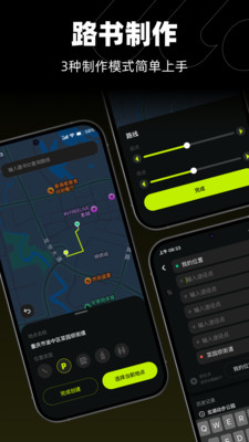 际刻骑行