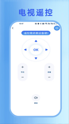 万能遥控器快连