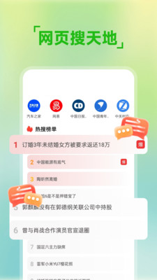 八戒浏览器