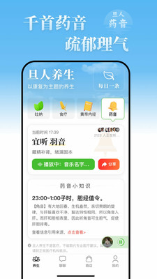 旦人养生-以康复为主题的养生