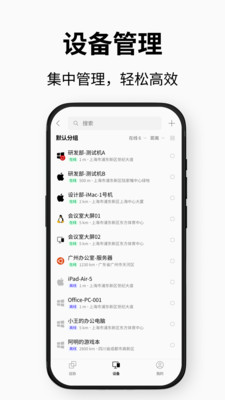 连连控-专业远程桌面软件
