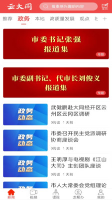 云大同