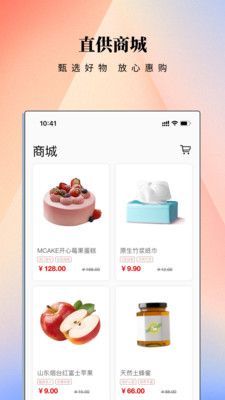 云门禁APP