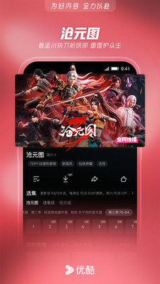 优酷视频-《嫁金钗》全网独播