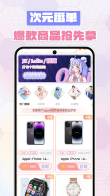 次元番单
