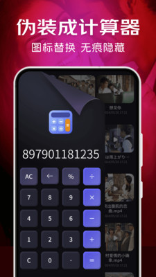 极速隐私播放器