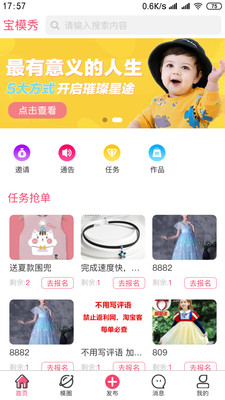 宝模