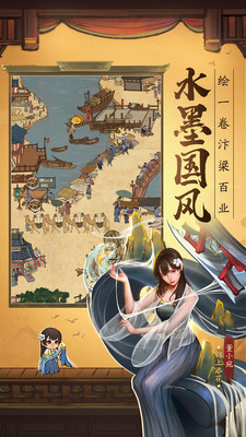 叫我大掌柜修改版游戏ios