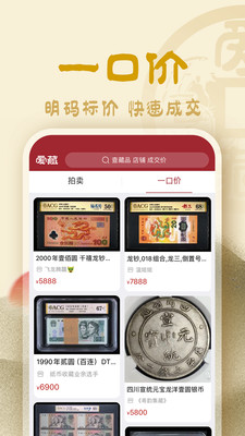 爱藏-钱币收藏十八年大品牌