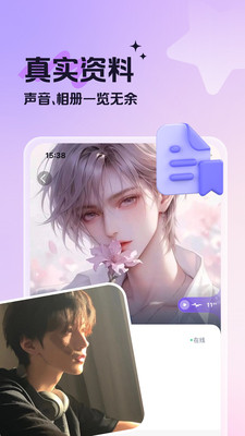 蓝伴语音-连麦匹配聊天交友平台