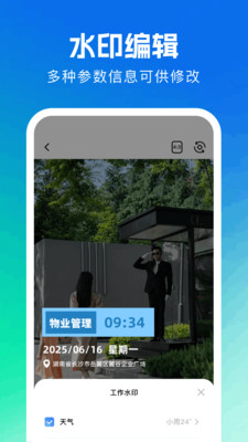 神行者虚拟位置