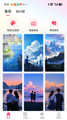 多多壁纸