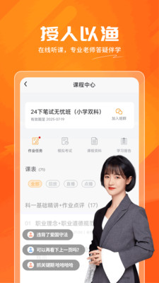亿师学