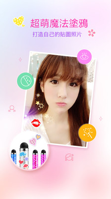 免費下載攝影APP|BeautyPlus app開箱文|APP開箱王