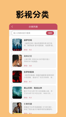 丫丫影视播放器-免费播放器