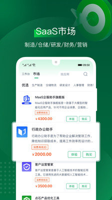 羚羊