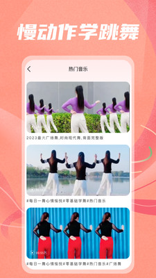 最美广场舞-广场舞视频教学