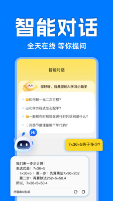 作业答案免费搜