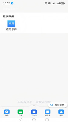 渝快政
