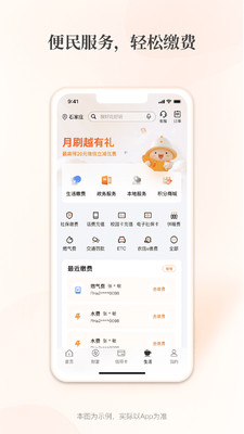 河北农信手机银行