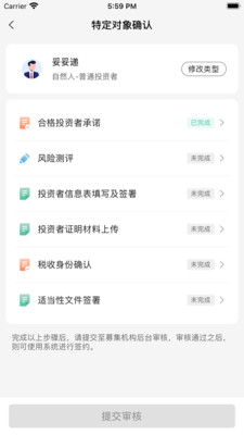妥私募