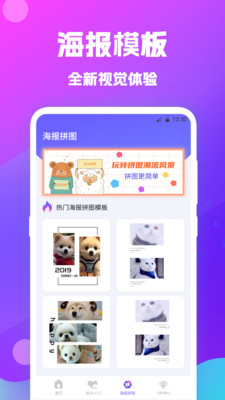 天天抠图拼图-长图拼接