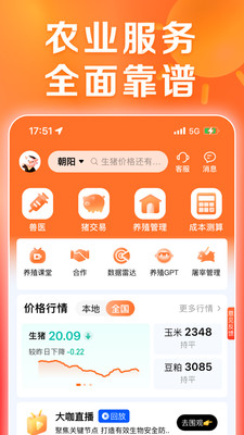 正大猪博士