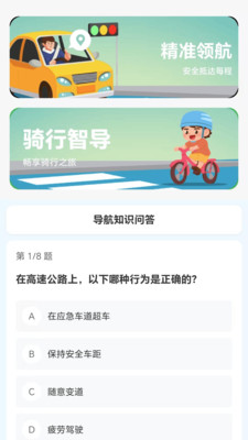 AR卫星智慧导航