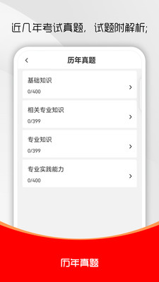 初级中药师刷题库-中药师题库