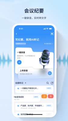 译吖译翻译-会议纪要