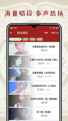 秦腔迷-秦腔眉户碗碗腔西北戏曲
